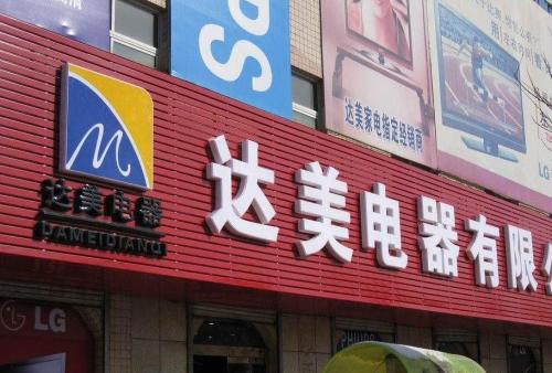 东乡POS机办理中心
